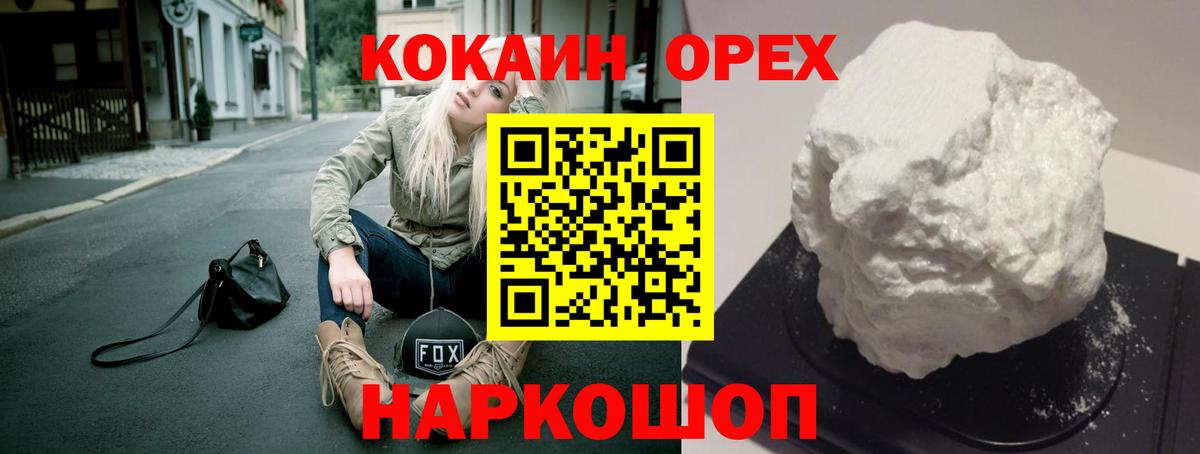 COCAIN FishScale  COCAIN Columbia  Новокубанск  КОКАИН  Вход с VPN 