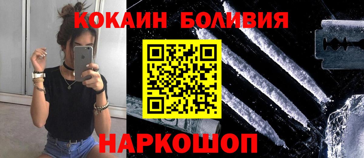 КОКАИН Columbia Новокубанск