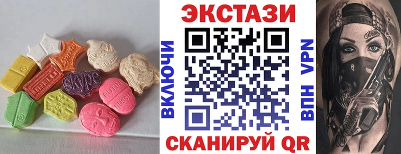 Ecstasy круглые Новокубанск