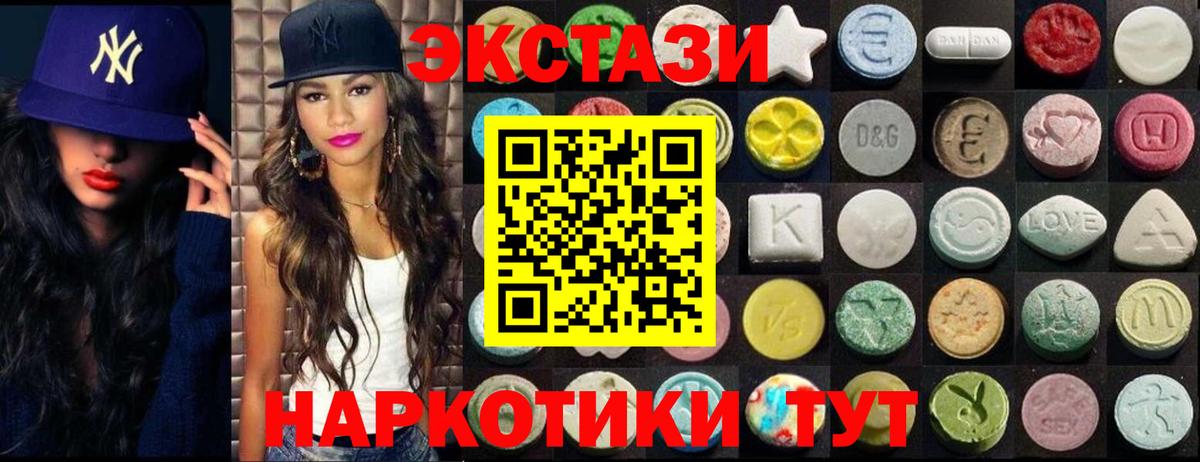 Ecstasy Punisher  цены   Экстази Cube  Новокубанск  Вход с VPN 