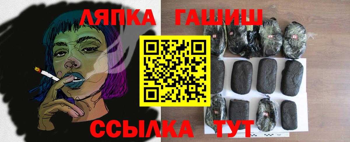 ГАШ 40% ТГК  ГАШИШ Cannabis  Гашиш  Новокубанск  Вход с VPN 