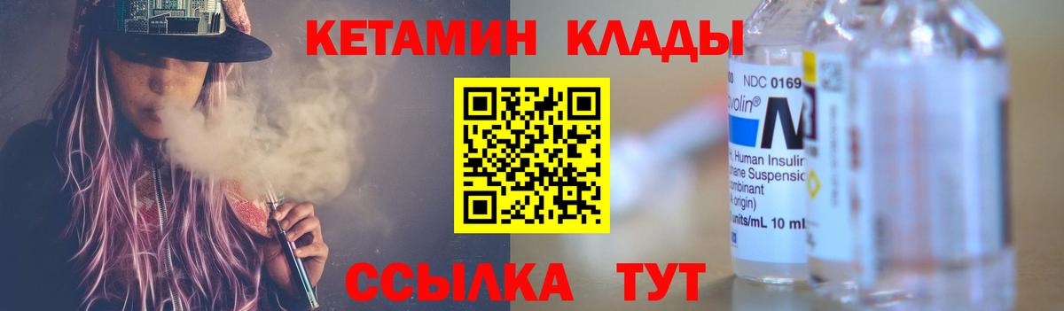 Новокубанск  КЕТАМИН ketamine  Вход с VPN 