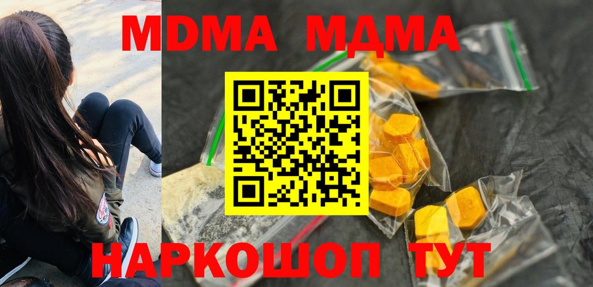 МДМА crystal Новокубанск