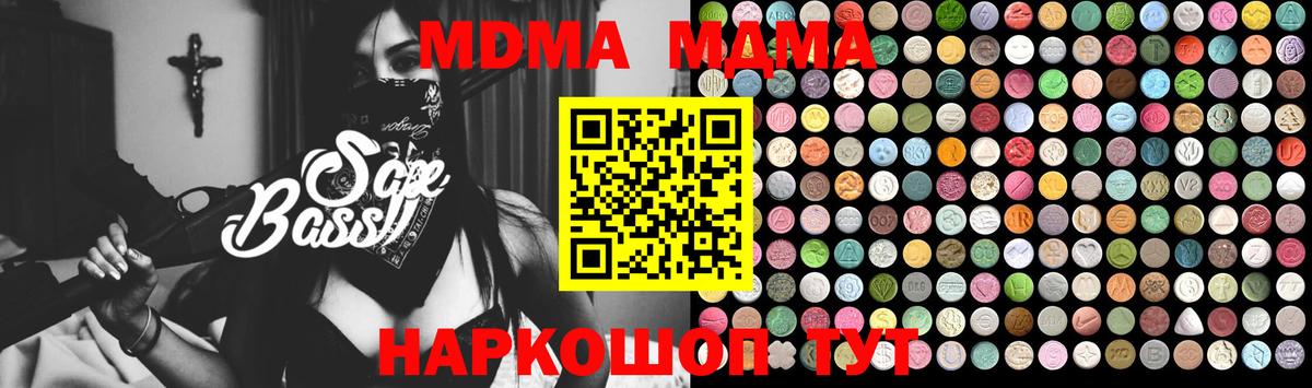 МДМА  Вход с VPN  МДМА VHQ  Новокубанск  МДМА VHQ 