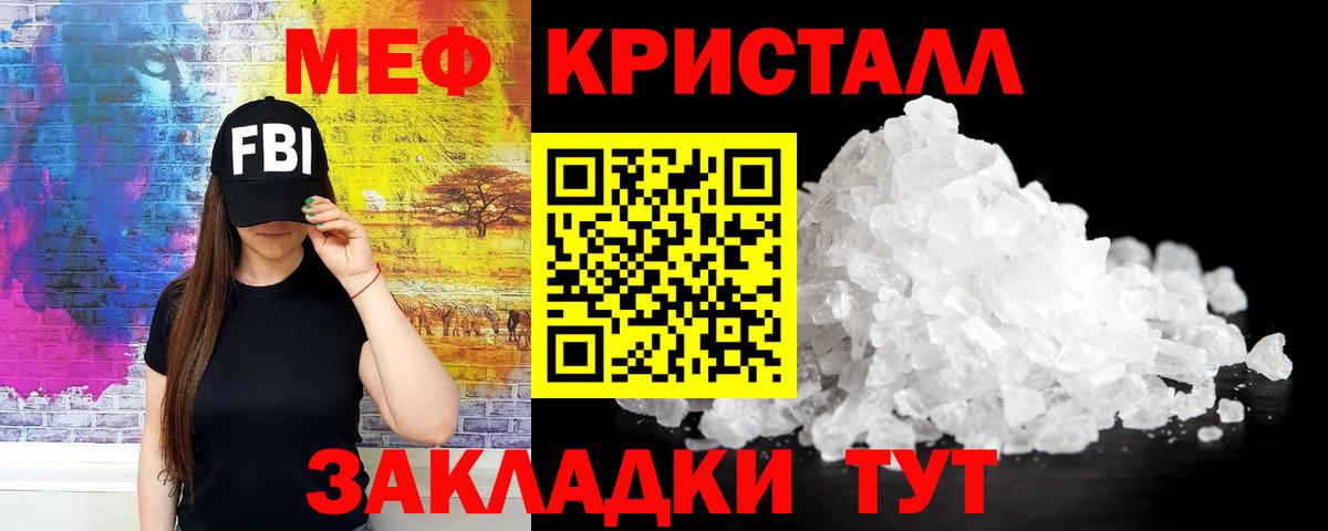 Новокубанск  Меф  как найти   Меф VHQ  Вход с VPN 