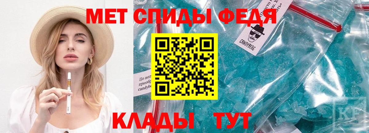 МЕТАМФЕТАМИН Декстрометамфетамин 99.9% Новокубанск